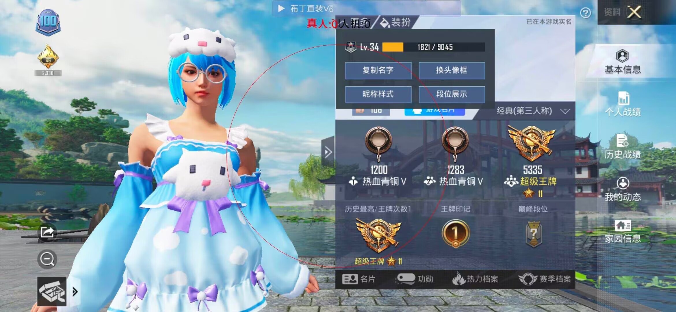 和平精英透视自瞄 - ��ƽ��Ӣ��Ѳ������辅助预览图